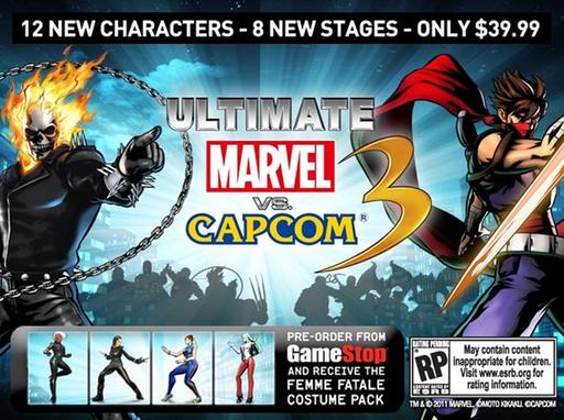 Анонс - Ultimate Marvel vs. CAPCOM 3